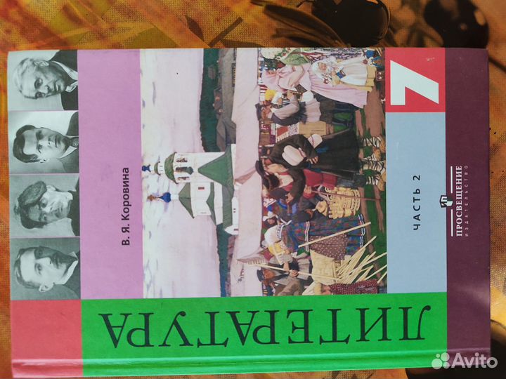 Учебники за 7 класс