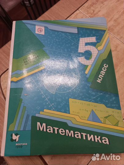 Математика