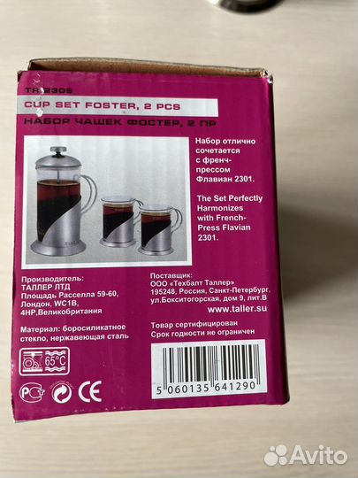 Набор чашек Taller Foster