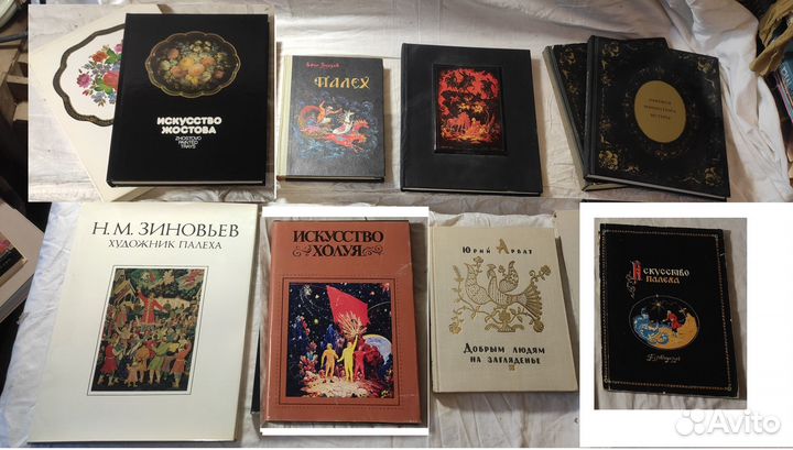 Книги: Палех.Холуй.Худ.литер.Книгопечатывание