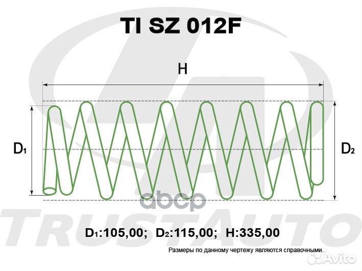 Пружина для лифтинга + 50 мм. - (TI); TI SZ 012F