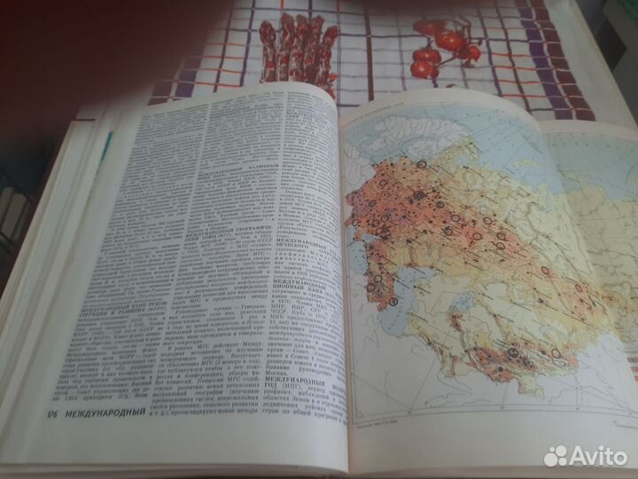 Географический энциклопедический словарь