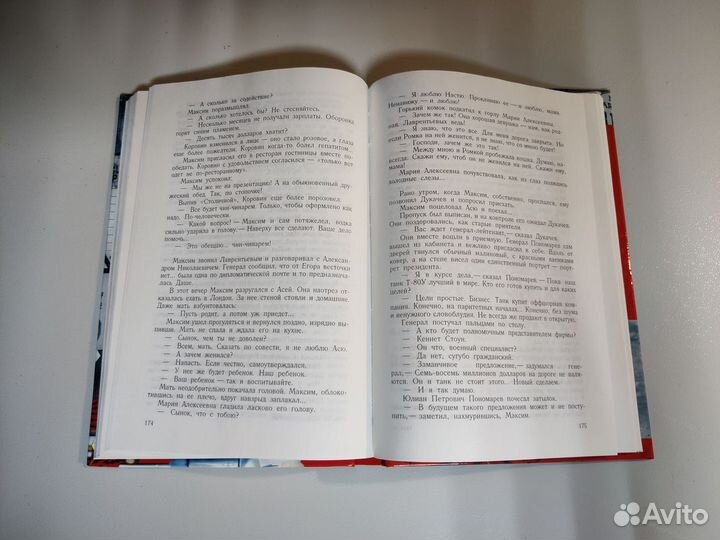 Интимная жизнь элиты Евгений Белянкин