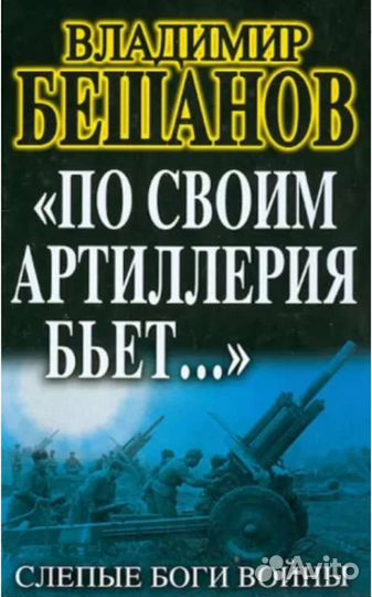 Вторая Мировая война - 3