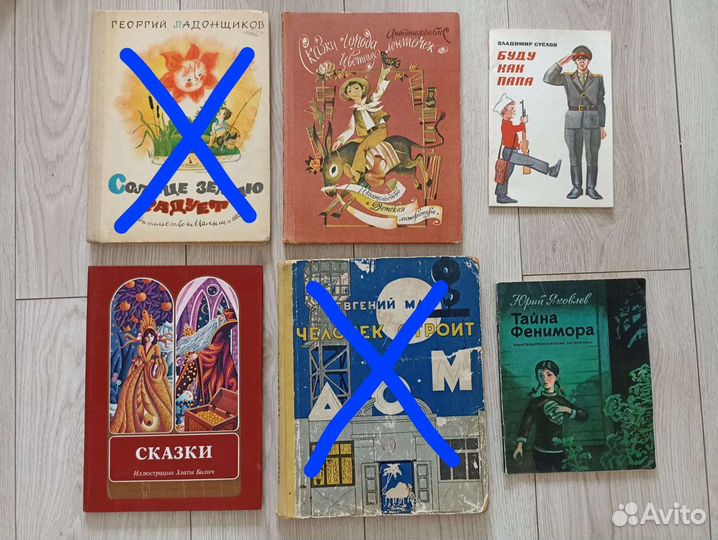 Советские книги для детей и подростков