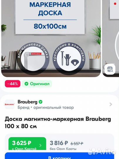 Магнитно маркерная доска 100 80