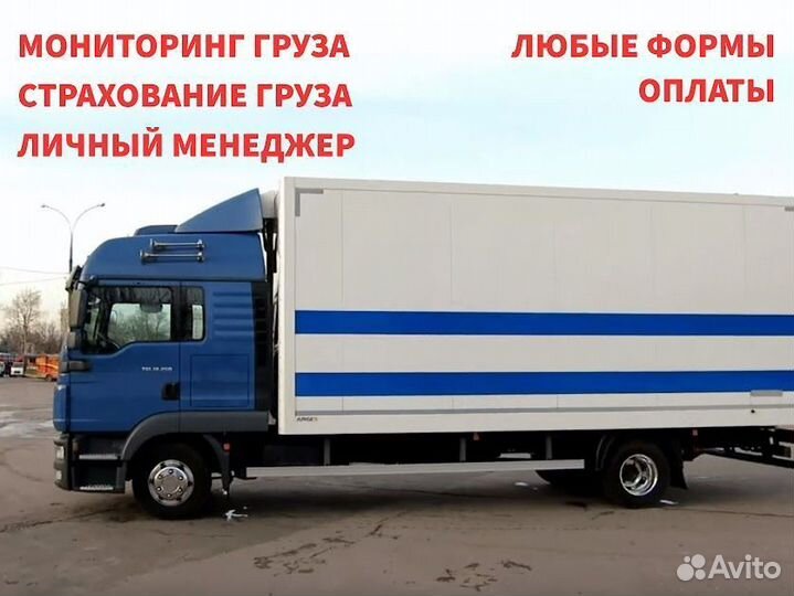 Грузоперевозки межгород фура 1, 5, 10, 20 тонн