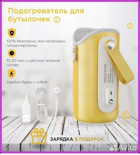 Подогреватель для бутылочек