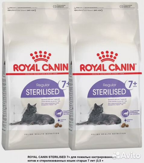 Сухой корм для кошек royal canin Regular Sterilise