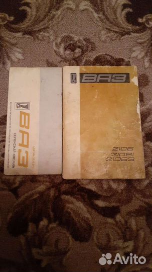 Сервисная книжка ваз 2103