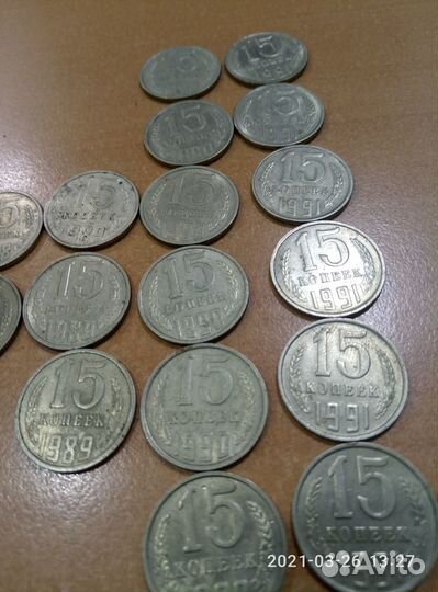 Монеты 15 копеек