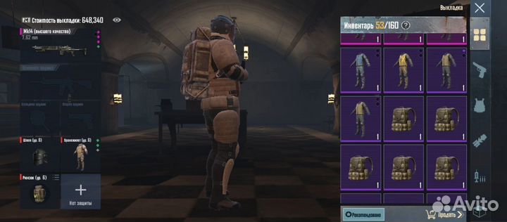 Вещи метро рояль