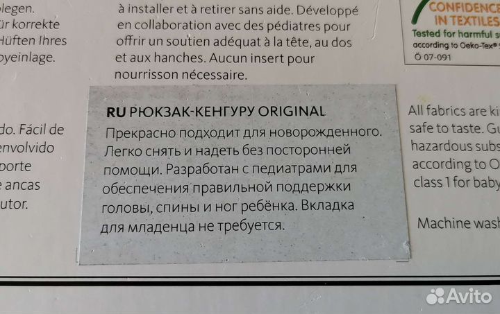 Рюкзак переноска кенгуру babybjorn