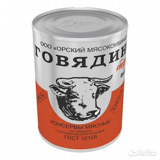 Тушенка.горбуша.сельдь.консервы.крупы