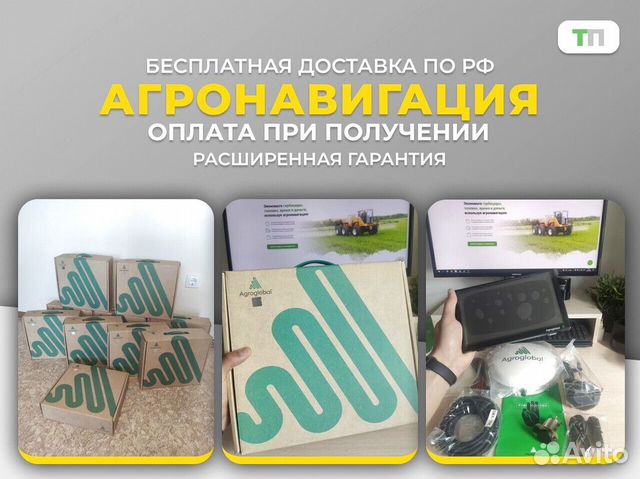 Agroglobal Campus FJD в наличии (сер. №3808)