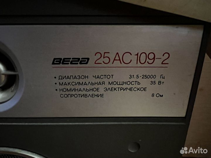 Проигрыватель винила Вега 110