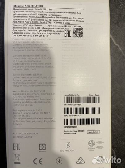 Смарт-часы Amazfit Bip U Pro