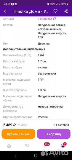 Угги детские