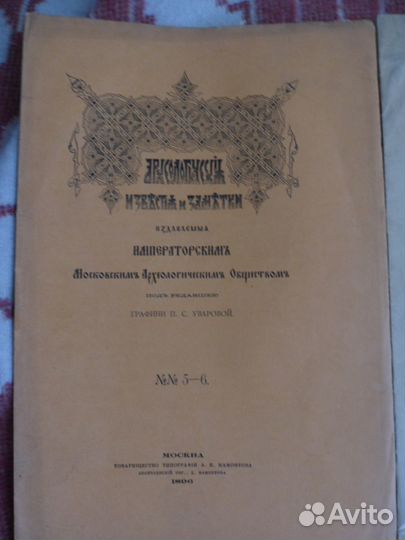 Старые газеты 1895г,1896г