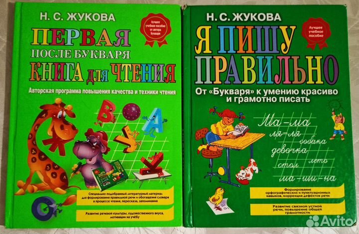 Красивые обучающие книги для дошкольников
