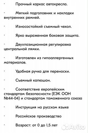 Автокресло zlatek 0-13 кг