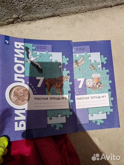 Рабочая тетрадь по биологии 7 класс