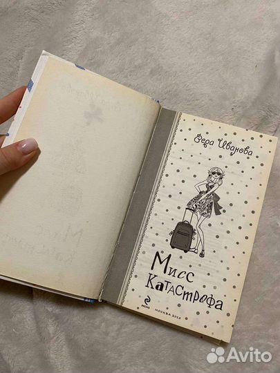 Книга для девочек роман