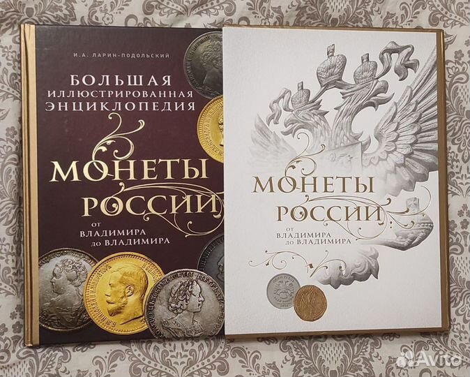 Книги про монеты и не только