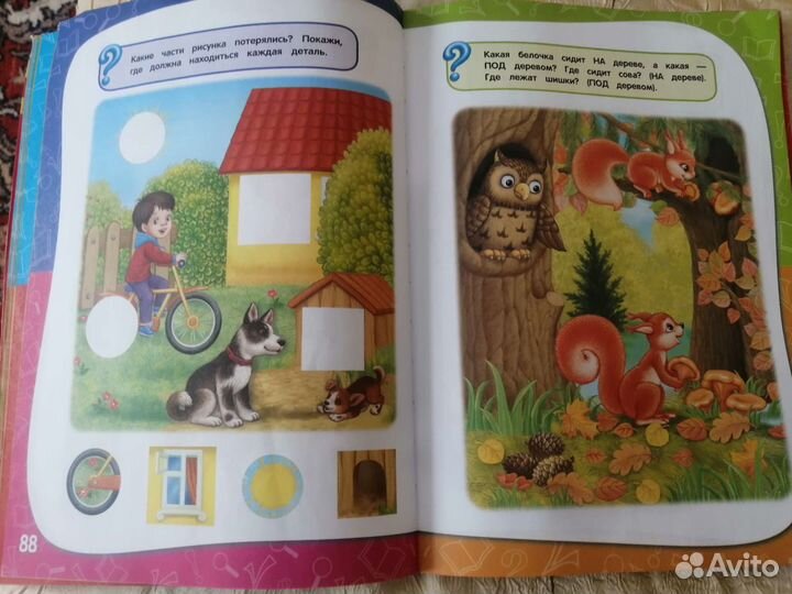 Годовой курс занятий 1 2