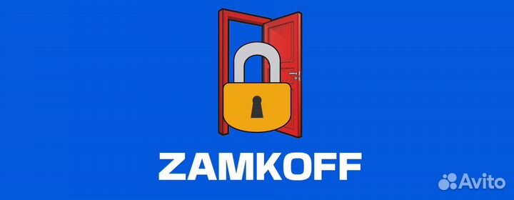 Открыть дверь