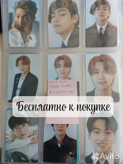 Карты bts skz