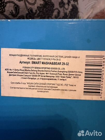 Коньки детские