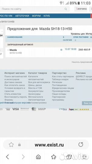 Дизельные форсунки для мазда skyactiv 2.2 2021г