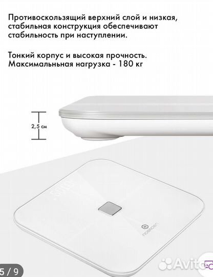 Умные напольные электронные весы Sensori