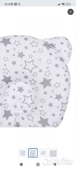 Подушка-позиционер