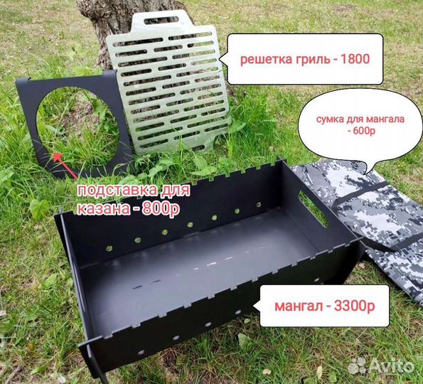 Мангал разборный 4мм