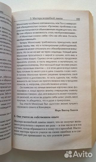 Книга Кэнфилд Дж. Фактор Алладина, 2007 год