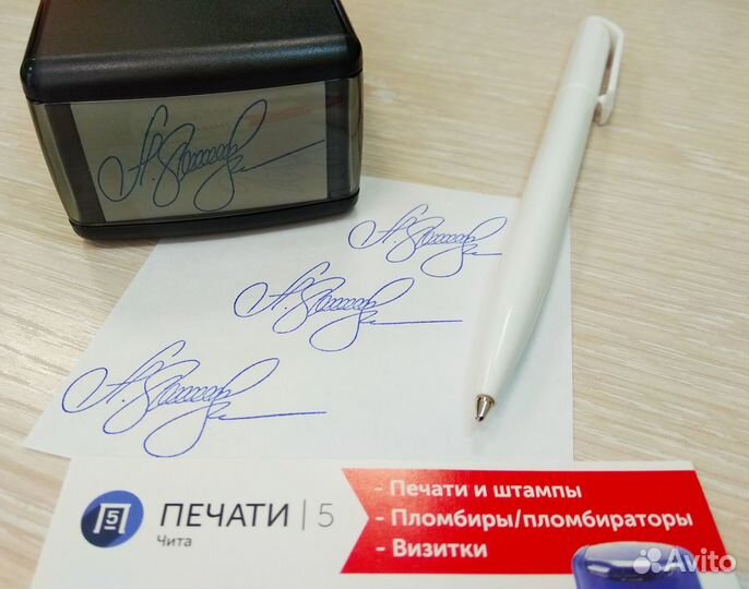 Печати и штампы. Быстро. Онлайн