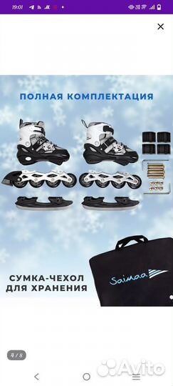 Коньки ролики 2 в 1