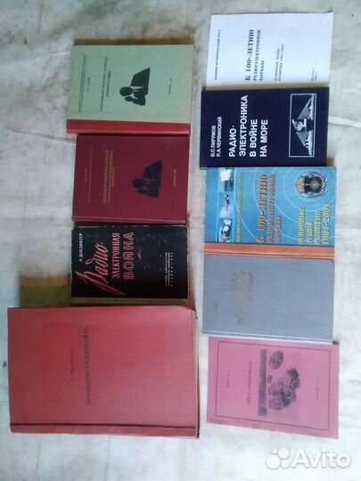 Книги по радио электронной борьбе (рэб)