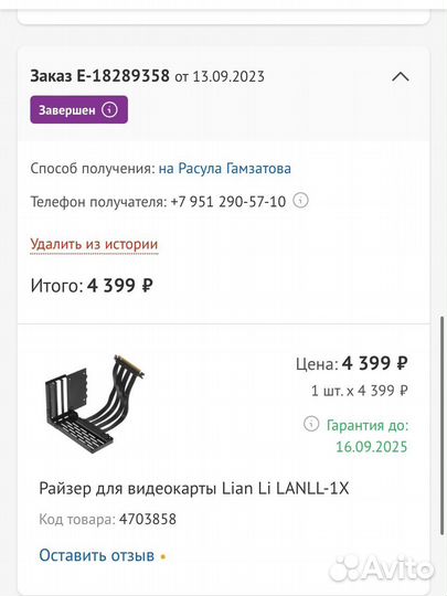 Райзер для видеокарты Lian Li lanll-1X