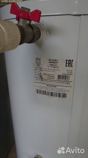 Газовый котёл аогв-29