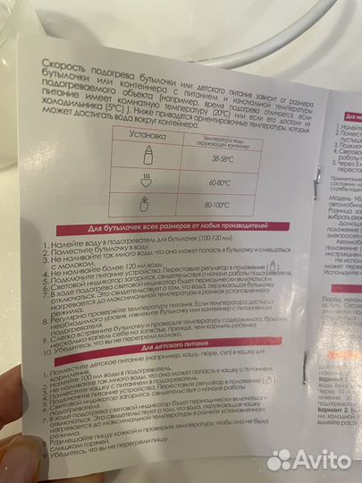 Подогреватель для бутылочек