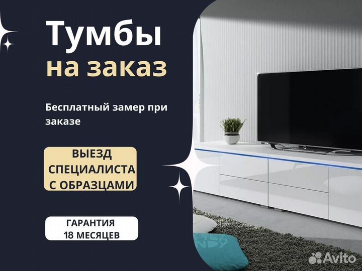 Тумбы любых размеров от производителя