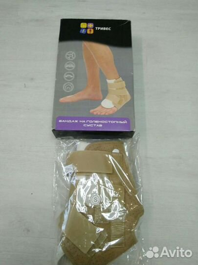 Бандаж на голеностопный сустав