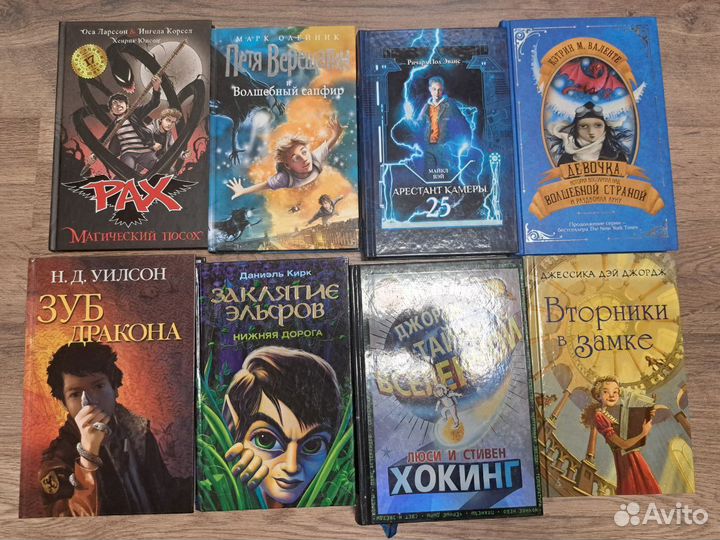 Молодёжная литература (списком)