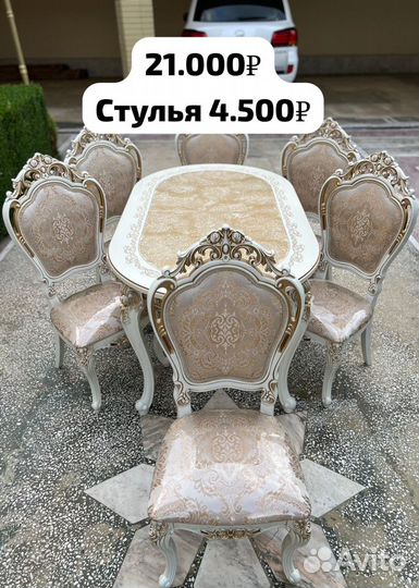 Столы и Стулья