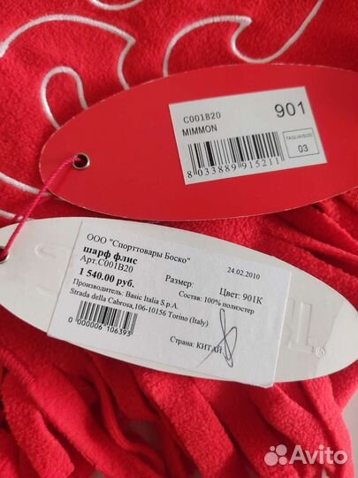 Шарф bosco Боско новый оригинал