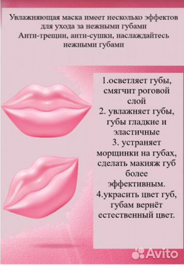 Увлажняющие гидрогелевые патчи для губ