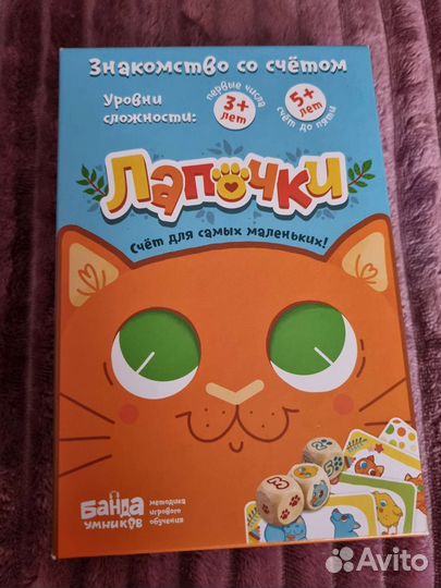 Лапочки (Банда умников)